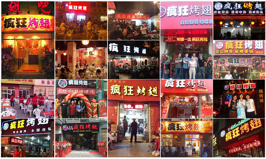 云城烧烤加盟,学烧烤技术,开烧烤店多少钱